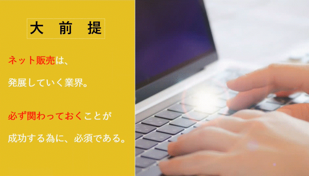 どのビジネスでも進め方で勝算が決まる! | Netエール